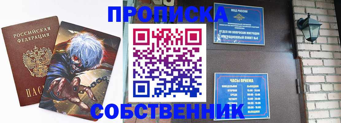 регистрация для дет. сада в Новоалтайске