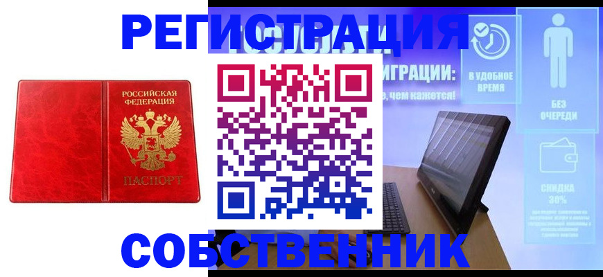 регистрация для дет. сада в Новоалтайске