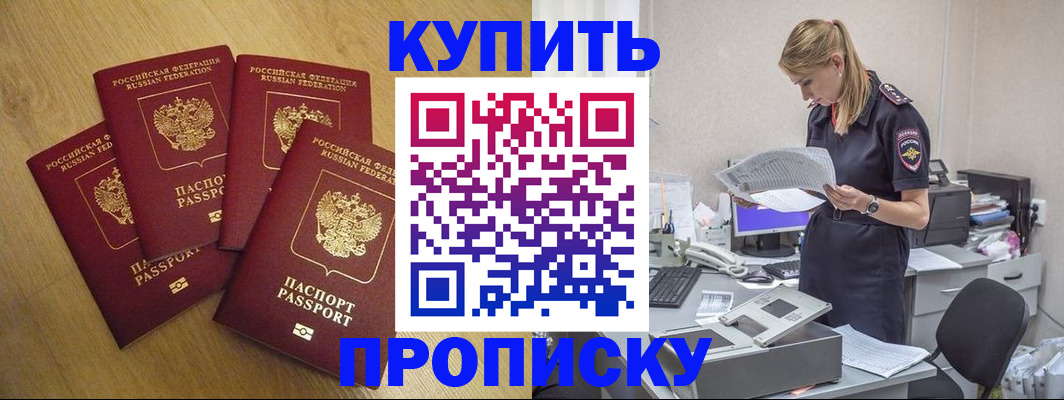 прописка для кредита в Новоалтайске